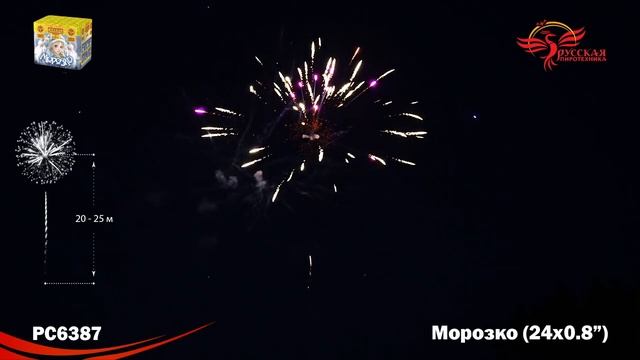 Рс6387 Морозко МОДУЛЬ (0.8" х 24) 1/18 смотреть онлайн