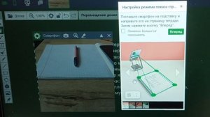 Как установить умную камеру с помощью смартфона для онлайн-доски чаттерн