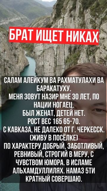 Ищи в описании профиля.#никях #любовь #ислам #сестра #мусульманка #кавказ #никах #nikahfest #жена смотреть онлайн