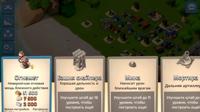 ИГРАЮ В BOOM BEACH НА IOS смотреть онлайн
