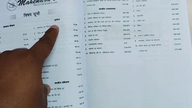 Mahendra institute all ssc book review .....kya he acchi book he 😭.... смотреть онлайн