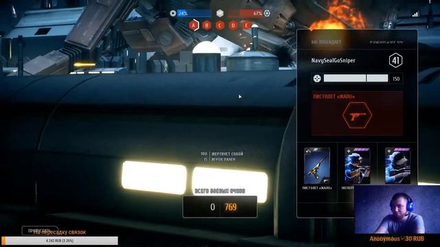 Star Wars: Battlefront II Пвп 18+ смотреть онлайн