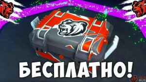 📹 КАК БЕСПЛАТНО ОТКРЫТЬ КЕЙС НА БЛЕК РАША! БЕСПЛАТНЫЙ ОСОБЫЙ КЕЙС BLACK RUSSIA.
