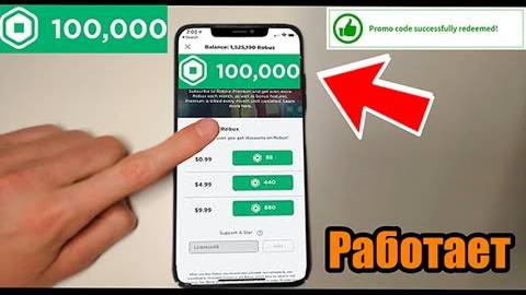 🤫Никому не говорите об этом Баге на бесплатные робуксы как получить бесплатные робуксы