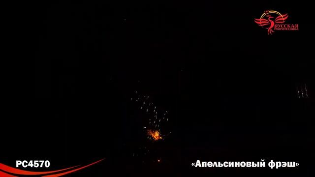 РС4570 Апельсиновый фрэш (веер. эфф.4,5 м х 50с) 1/36 смотреть онлайн