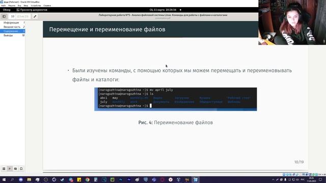 Лабораторная работа №5 Защита смотреть онлайн