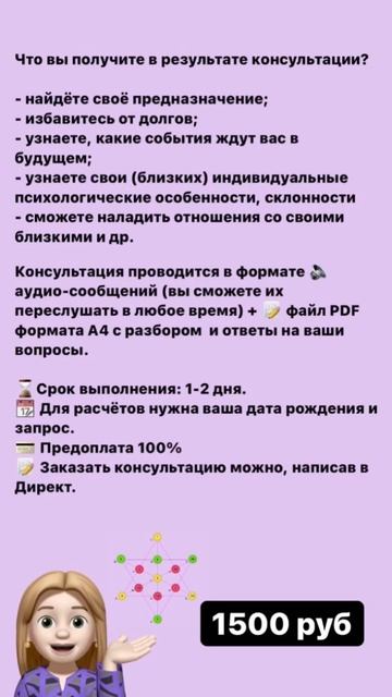 Матрица Кармы. Нумерология. Получи скидку 10%. Переходи в комментарии 🔻 смотреть онлайн