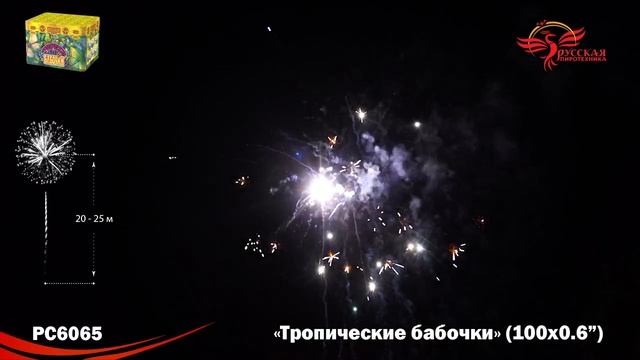 РС6065 Тропические бабочки (0,6"х100) 1/6 смотреть онлайн