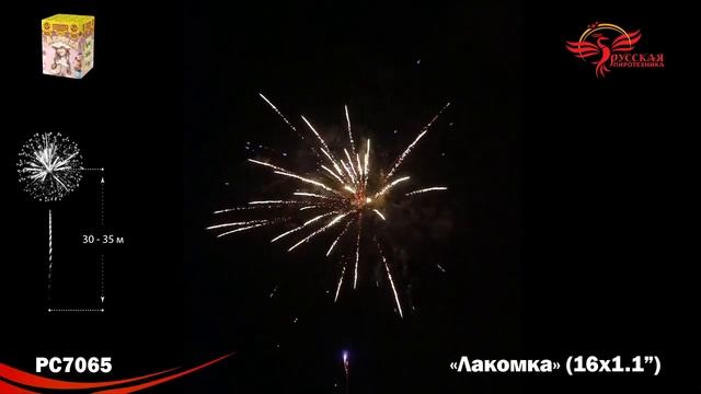 Рс7065 Лакомка (1,1"х16) 1/18 смотреть онлайн