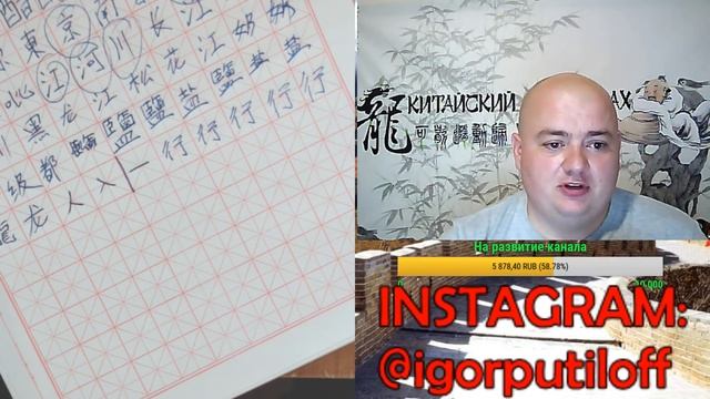 Пишем иероглифы между разговорами. Прямая трансляция смотреть онлайн