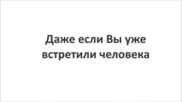 Ваш идеальный партнер по дате рождения смотреть онлайн