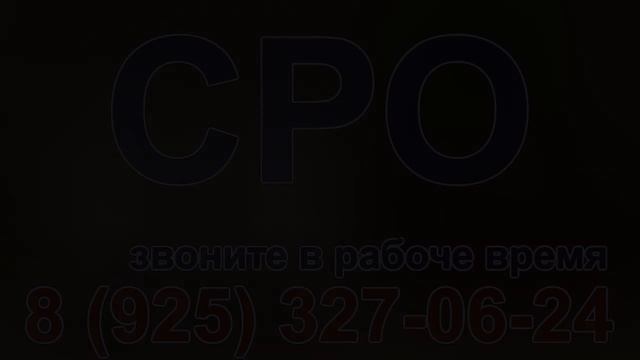 вступить в сро проектирование в санкт петербурге смотреть онлайн
