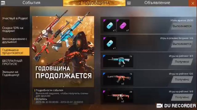 Катаю фри Фаер залетай смотреть онлайн