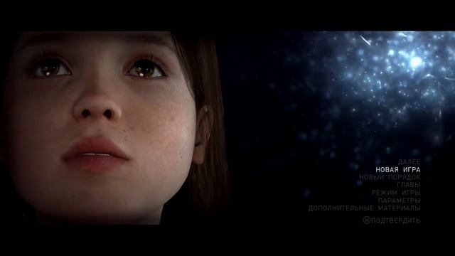 Beyond: Two Souls™_пробное тестирование микрофона1 смотреть онлайн