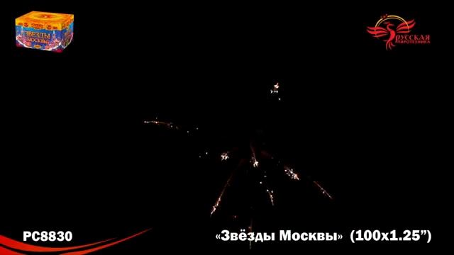 РС8830 Звезды Москвы МОДУЛЬ(1,25" х 100) 1/1 смотреть онлайн