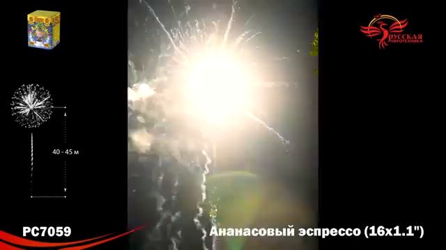 Рс7059 Ананасовый эспрессо (1,1"х16) 1/8 смотреть онлайн