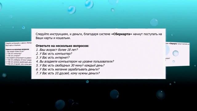 Презентация бизнес проекта СБЕРКАРТА! смотреть онлайн