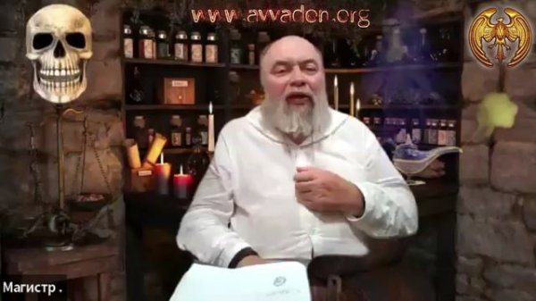 Внутренний Психолог
https://avvadon.org/forum/forum/709-artefakty-magistra/