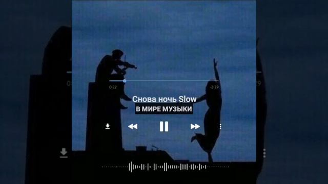 Mull3 - Снова Ночь Remix Slow смотреть онлайн