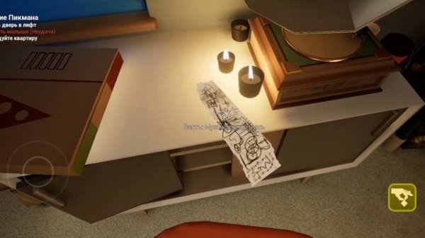 Прохождение малыша в жёлтом часть четвёртая