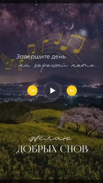 Сладких снов✨ смотреть онлайн