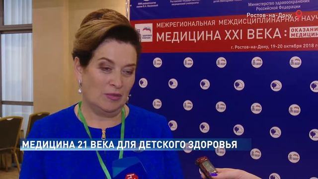 «Медицина 21 века»: В Ростове прошла межрегиональная конференция смотреть онлайн