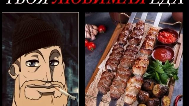 ▶️ Твоя любимая еда 👨🦳 смотреть онлайн