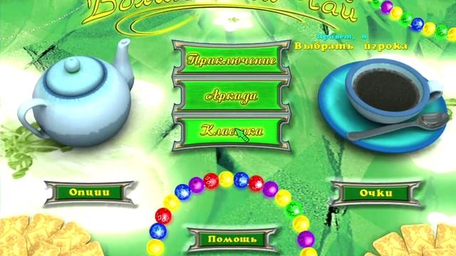 Magic Tea ost. Меню.