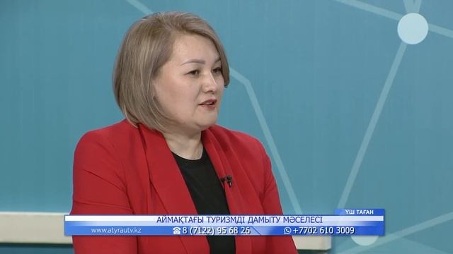 Үш таған: Аймақтағы туризмді дамыту мәселесі смотреть онлайн
