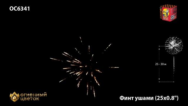 ОС6341 Финт ушами (0.8" х 25) 1/16 смотреть онлайн