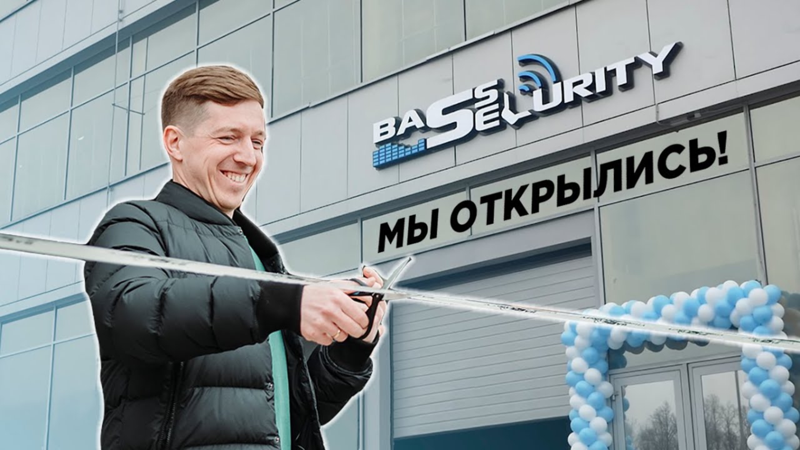 Открыли новый магазин и сервис. 850 квадратов. Все в одном месте! смотреть онлайн