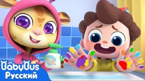 Моем руки! | Да, Нео | Хорошая привычка | Новая серия песенок для детей | Развивающий ритм | BabyBus