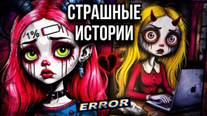 История + арт | Весёлые похороны 2 | Страшные истории от Даши Рокс