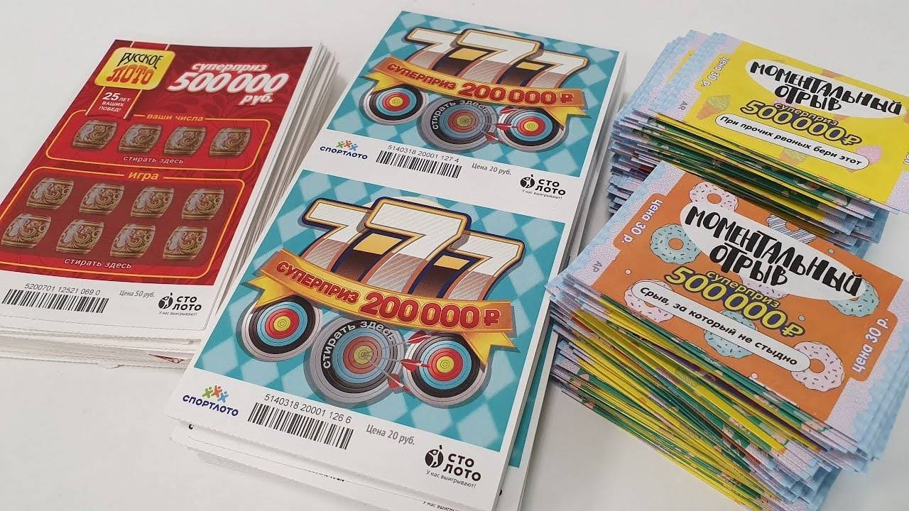 НАРЕЗКА, ЧТО МОЖНО ВЫИГРАТЬ, ЕСЛИ КУПИТЬ 500 ЛОТО БИЛЕТОВ, ТОЛЬКО ВЫИГРЫШНЫЕ БИЛЕТЫ смотреть онлайн