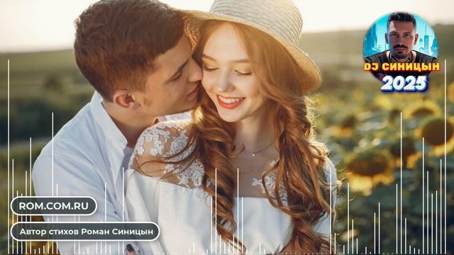 DJ СИНИЦЫН - В любви твоей я растворилась смотреть онлайн
