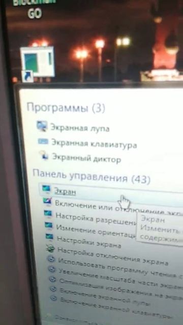 Как изменить размер значков в Windows 7? #значки смотреть онлайн