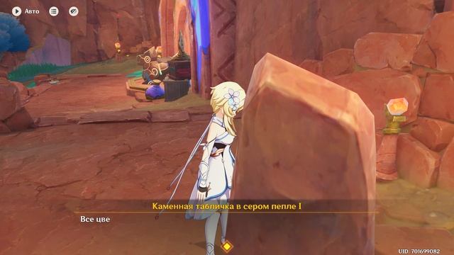 Изгородь Тецкатепетонко: Путь исследования Чертёж декора Натлан Genshin Impact смотреть онлайн