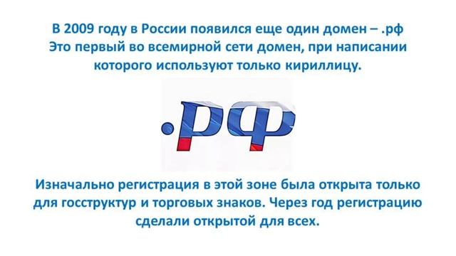 День рождения Рунета смотреть онлайн