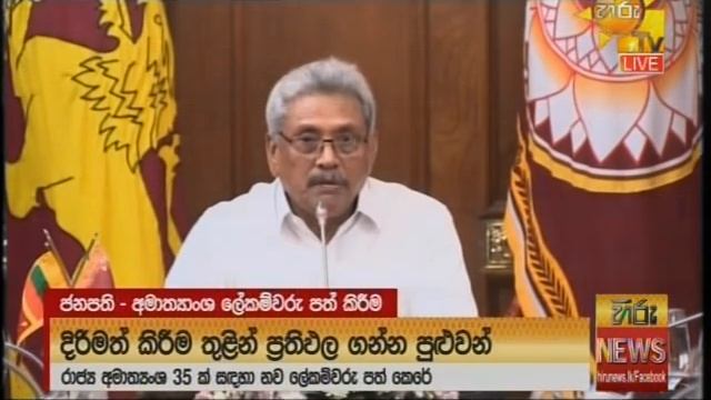 හිරු 6.55 ප්රධාන ප්රවෘත්ති ප්රකාශය - Hiru TV NEWS 6:55 PM Live | 2020-08-26 смотреть онлайн