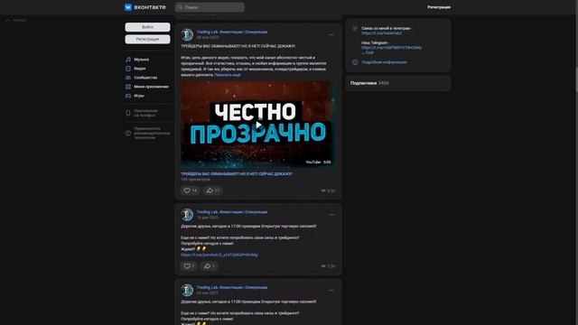 📈🔬 Trading Lab (TradeLab): Реальные Отзывы и Эффективность Обучения!