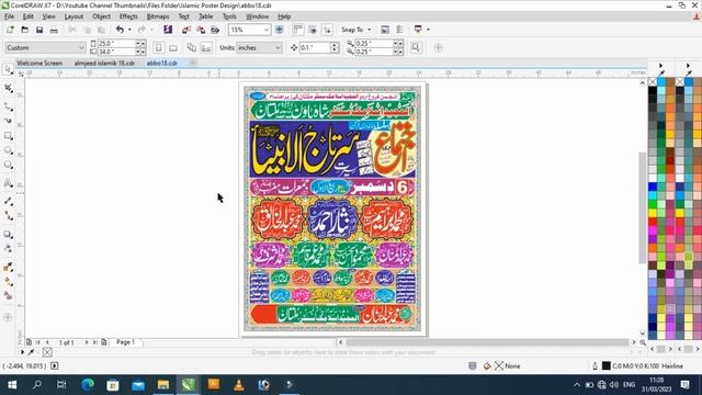 2 Islamic Colorful Mehfil Poster with Urdu Calligraphy Free Download смотреть онлайн
