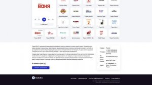 Радио ВАНЯ - слушать онлайн бесплатно