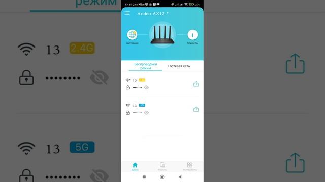 Настройка Wi-Fi роутера TP-Link Archer AX12 через приложение + обзор меню смотреть онлайн