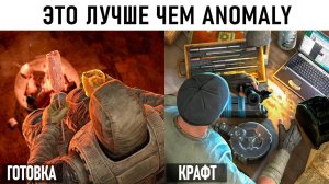 Первая МАСШТАБНАЯ СБОРКА на S.T.A.L.K.E.R. 2