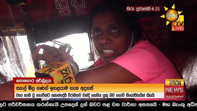 හිරු රාත්රී 6.55 ප්රධාන ප්රවෘත්ති ප්රකාශය - Hiru TV NEWS 6:55 PM Live | 2022-01-05 смотреть онлайн