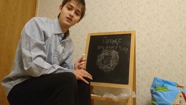 Солнце. Основные характеристики, состав и строение смотреть онлайн