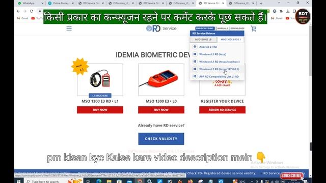 Morpho Rd service kon sa install kare/ morpho L0 or L1 difference/Morpho device L0 or L1 find смотреть онлайн