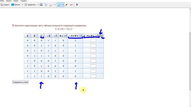 Диагностическая работа (демоверсия), 8 класс смотреть онлайн