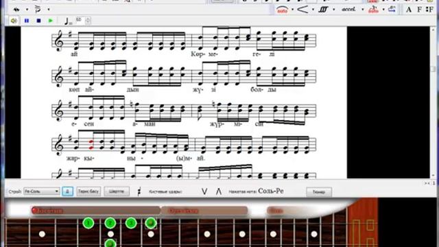 Dombyra Soft. Халық әні Ахау керім