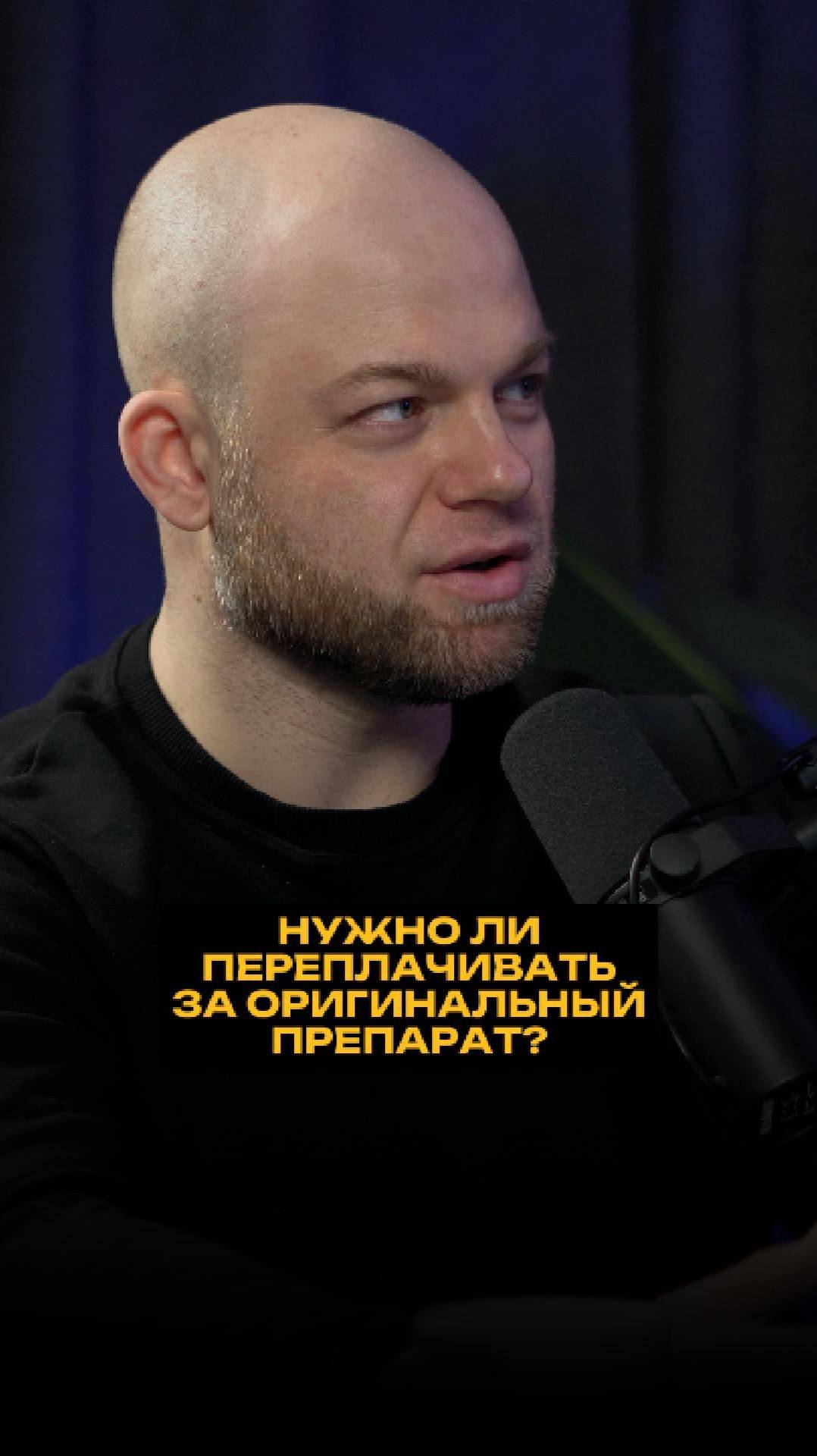 Нужно ли переплачивать за оригинальный препарат? смотреть онлайн